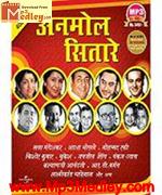 Anmol Sitaare 1982 songs