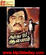 Annai Oru Aalayam 1979 songs