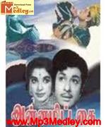 Annamitta Kai 1972 songs