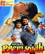 Anokha premyudh 1994 songs