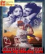 Anokhi Ada 1948 songs