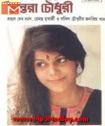 Antara Chowdhury songs