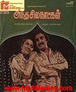 Antha Sila Natkal 1983 songs