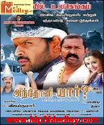 Anthony Yaar 2009 songs