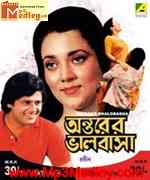 Antorer Bhalobasa songs