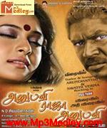 Anubavi Raja Anubavi 1967 songs