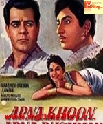 Apna Khoon Apna Dushman 1969 songs