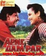 Apne dam par 1996 songs