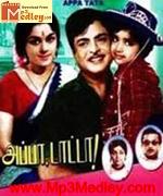 Appa Tata 1972 songs