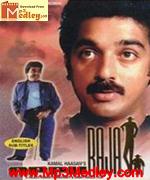 Appu raja 1990 songs