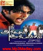 Arinthum Ariyamalum 2005 songs