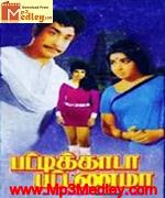 Arivumani 2004 songs