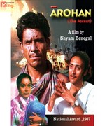 Arohan 1982 songs