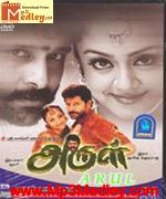 Arul 2004 songs