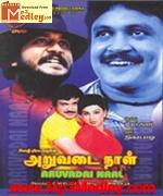 Aruvadai Naal 1986 songs