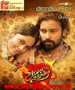 Attakathi 2012 songs