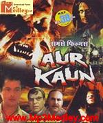 Aur Kaun 1979 songs