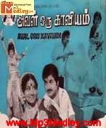 Aval Oru Kaaviyam 1983 songs
