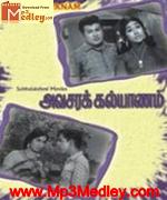 Avasara Kalyaanam 1972 songs