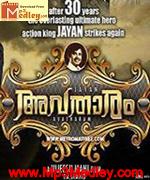 Avatharam 1995 songs