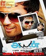 Ayan 2009 album cover