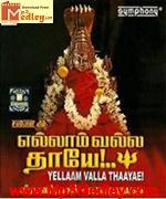 Ayiram Kannudaiyal 1986 songs