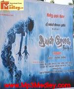 Ayul Regai 2005 songs
