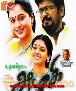 Azhagi 2002 songs