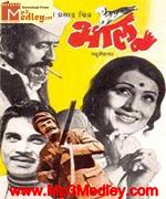 BHALU 1980 songs