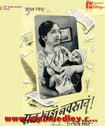Baal Majhe Navasache album