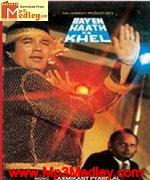 Baayen Hath Ka Khel 1985 songs