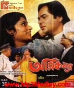 Badnam 1990 Bangla album