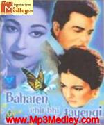 Baharen Phir Bhi 1966 songs