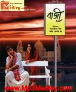 Baji 2005 Bangla album
