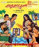 Balukabela Dot Com 2012 songs