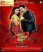 Bandha Song Download