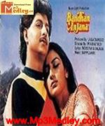 Bandhan Anjana 1984 songs