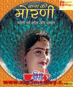 Banga Ki Morni songs