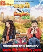 Bangali Babu English 2014 songs