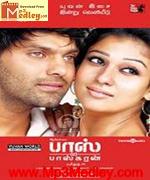 Bass Engira Bhaskaran 2010 songs