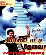 Bathilukku Bathil 1972 songs