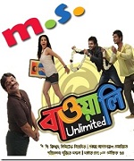 Bawali Unlimited 2012 songs