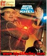 Bayen Haath Ka Khel 1985 songs