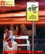 Bazi 2005 songs