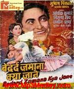 Bedard Zamana Kya Jane 1959 songs