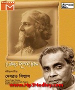 Best of Debabrata Biswas songs