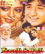 Bewafa Se Wafa 1992 songs