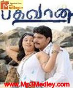 Bhaghavaan 2009 songs
