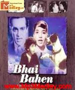 Bhai Bahen 1969 album cover