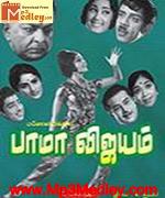 Bhama Vijayam 1967 songs